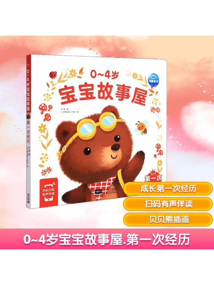 

Книга-Winshare 0 4-летний детский сюжетный домик «Первый опыт»