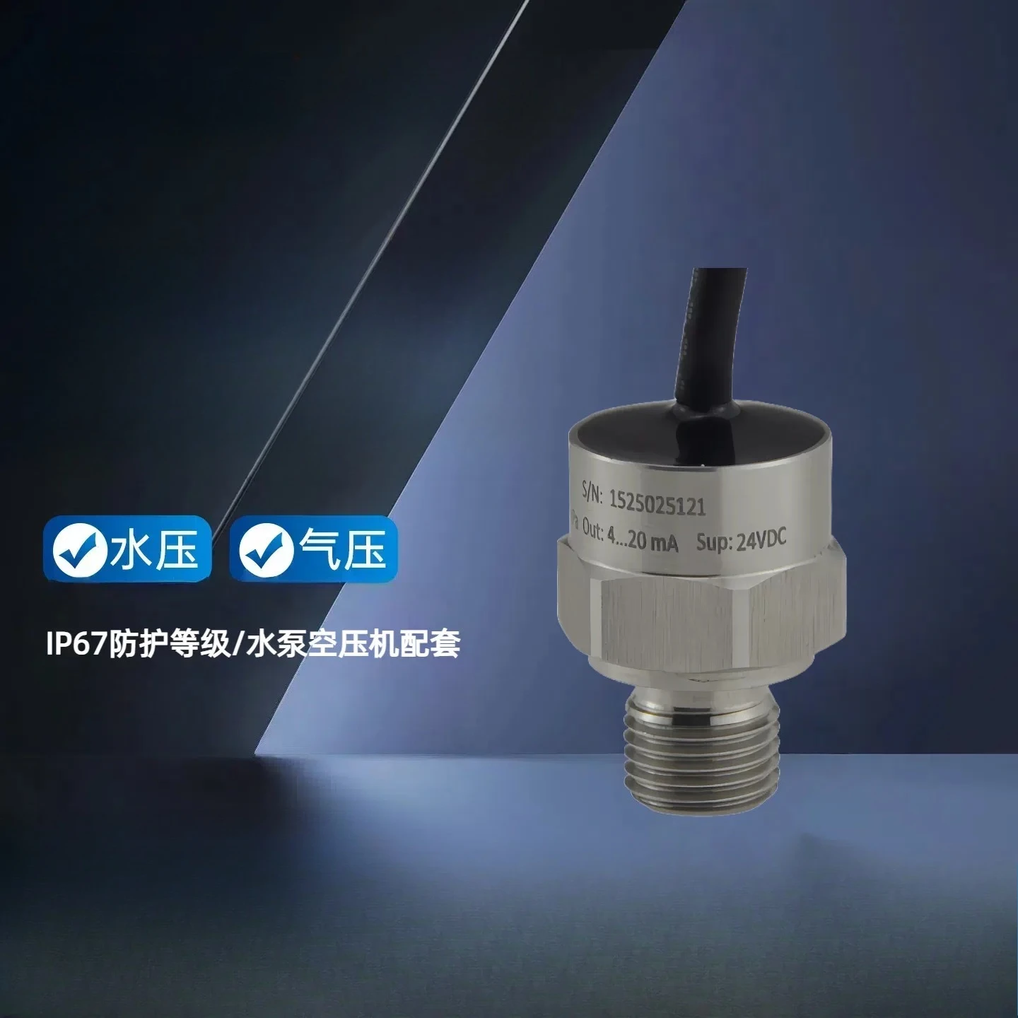 Water pump water pressure gas micro pressure sensor Agricultural pump valve simulated pressure transmitter