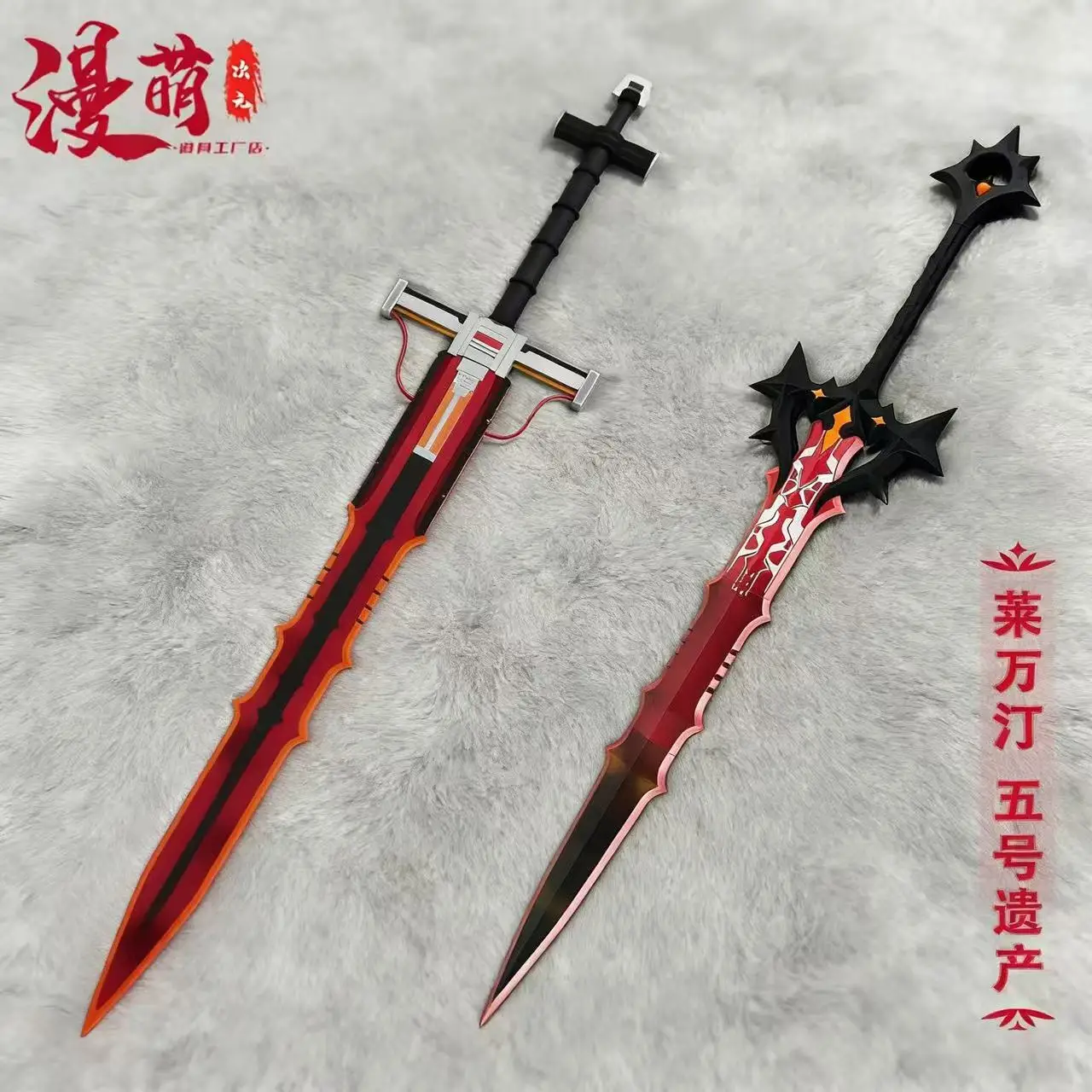 

Laevatain Cos Sword Weapons Game Arknights Endfield Cosplay Molten Casting Flame Long Sword Prop Halloween Party Costume Prop