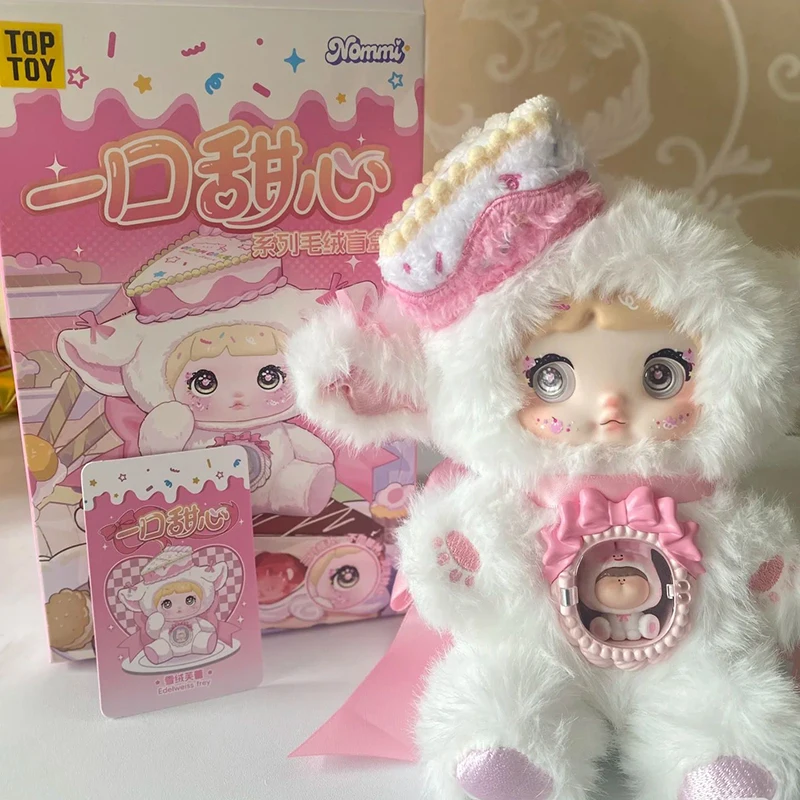 

Genuine nommi glutinous rice bite sweetheart plush blind box vinyl model cute trend ornament doll girl birthday gift
