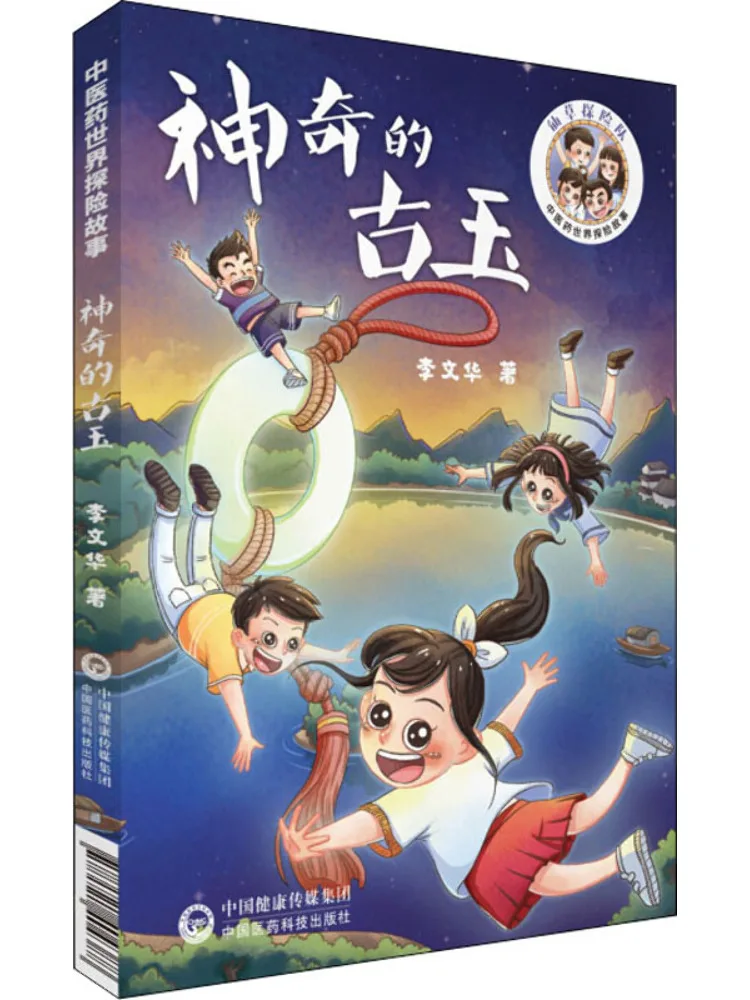 

Книга-Winshare Волшебный древний нефрит