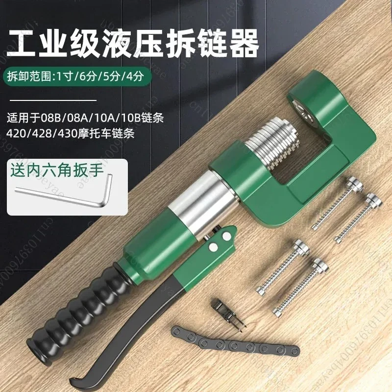 Industrial grade hydraulic Universal chain remover Durable quick chain remover Multifunctional chain remover