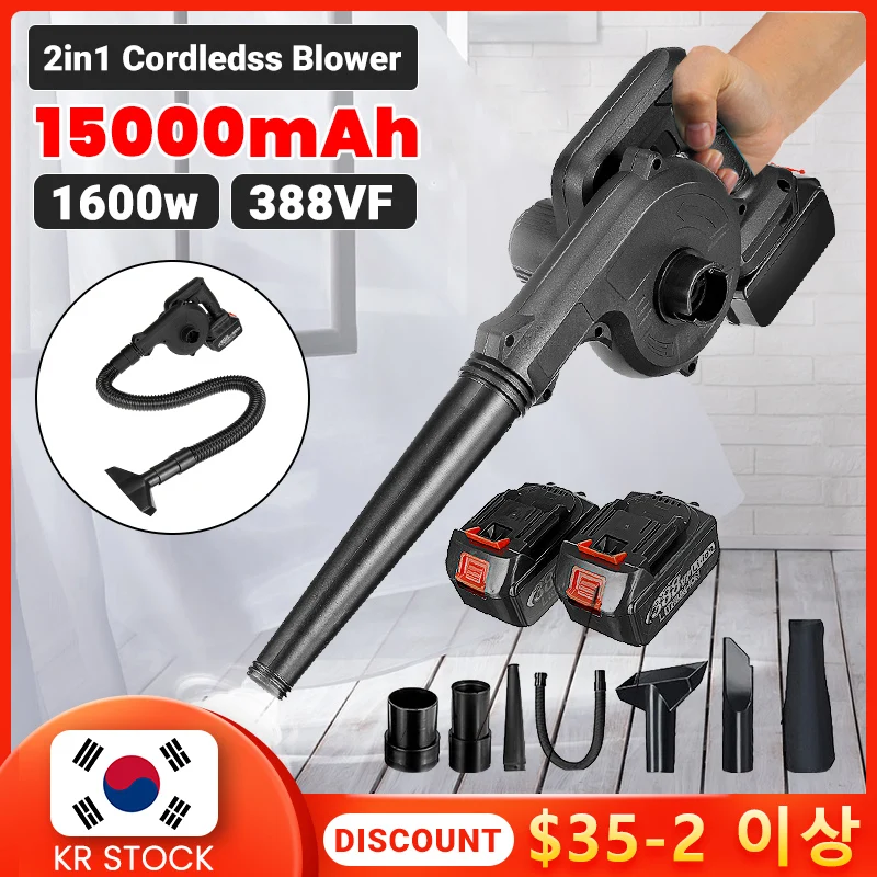 1600W 2 In1 Cordless Electric Air Blower Blowing& Suction Leaf Dust Collector Turbo Blower Vacuum Cleaner For Makita 18V battery