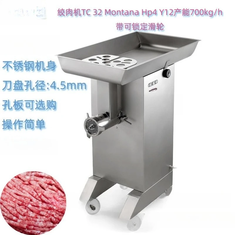 Stainless Steel High Performance Commercial Meat Grinder with Lockable Pulley