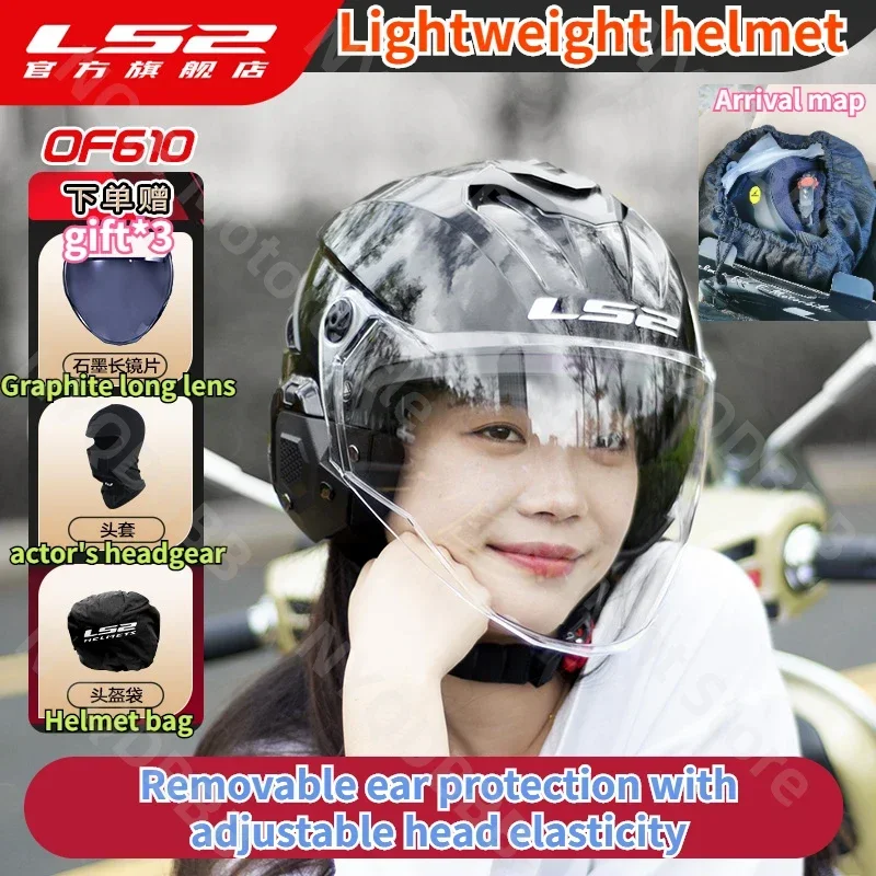 

LS2 Motorcycle Helmet Men's and Women's Four Season Universal Electric Half Helmet Lightweight Motorcycle Safety Helmet OF610