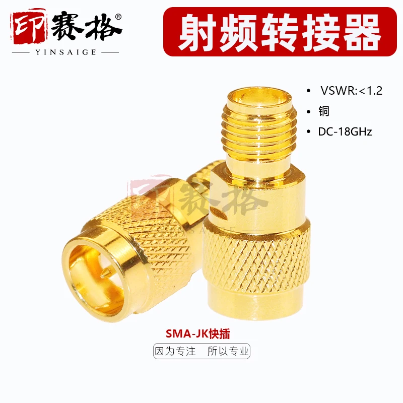 

SMA male and female quick plug adapter DC18G test head SMA male threadless quick test adapter