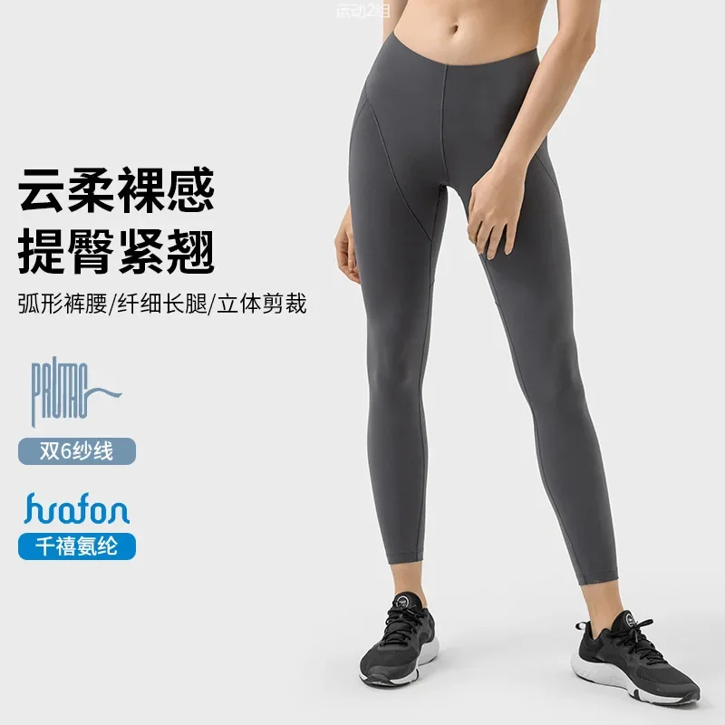 

Naked Yoga Nine Points High Waist Hip Lift Thin Sports Leggings Women