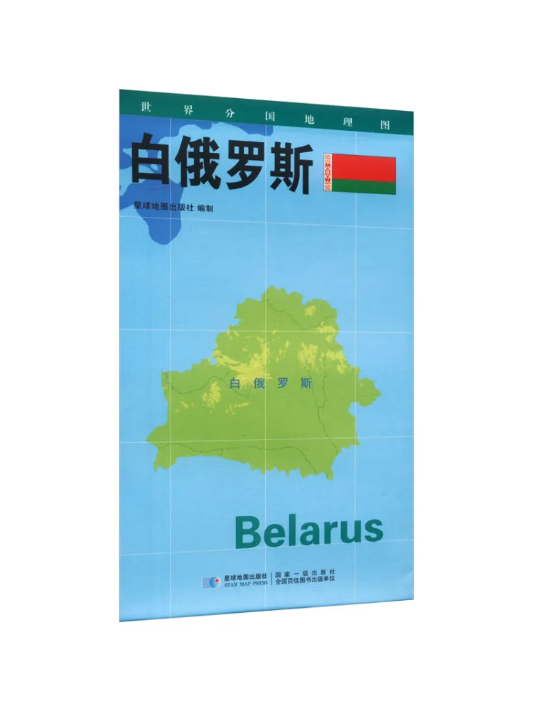 

Book-Winshare World Map Of Countries Belarus
