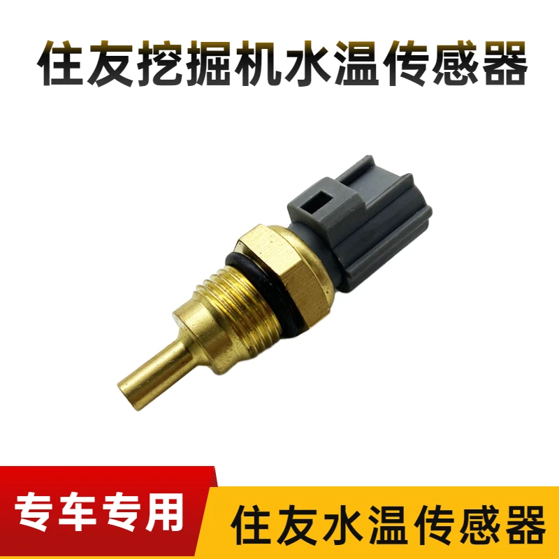 

Для Sumitomo SH200 SH210 SH240 SH350A3/-5 экскаватор, температура воды, дизельный насос, датчик температуры гидравлического масла