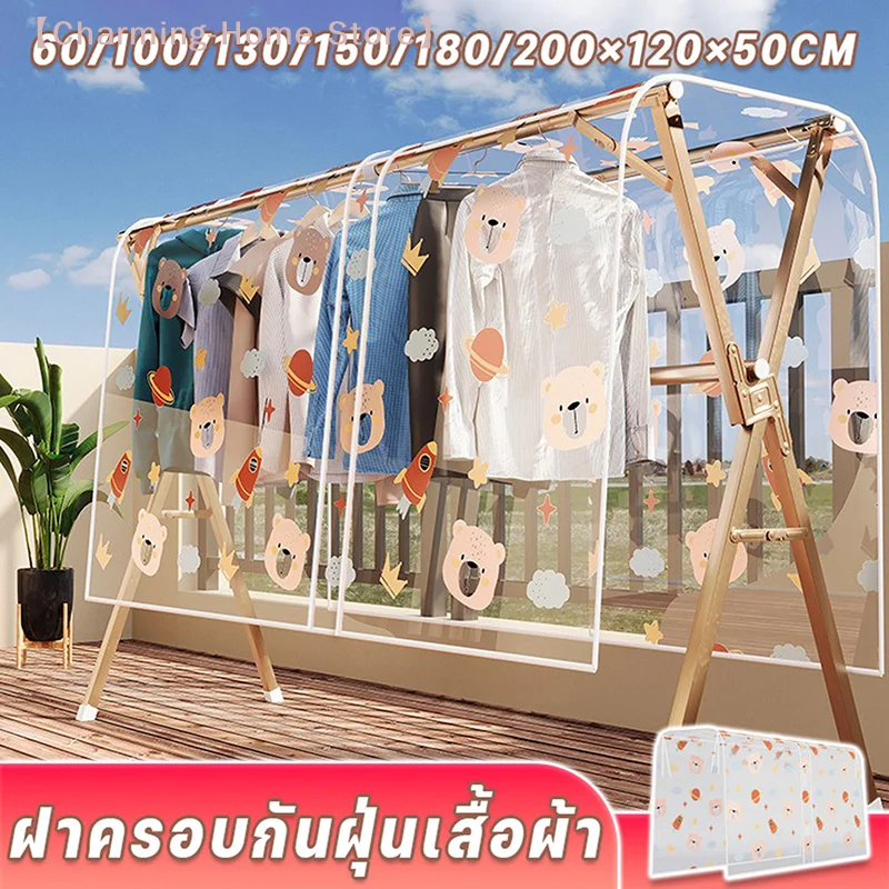 【M】Cute Bear-Shaped Clothes Dust Cover Made Of High-Quality Peva Fabric Transparent Cover For Double Garment Racks Easy To Store