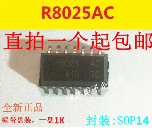 

10PCS R8025AC RX-8025SA RX-8025SAAC SOP-14