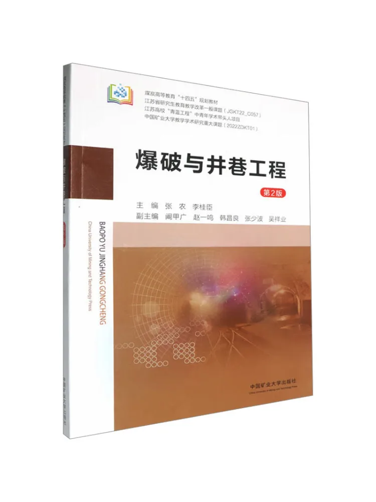 Book-Winshare Blasting and Mine Tunneling Engineering 2nd Edition