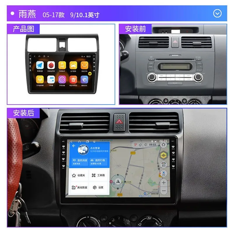 Applicable to Changan Suzuki Swift05-17Android Intelligent Central Control Large Screen Navigation Reversing Image All-in-One Ma