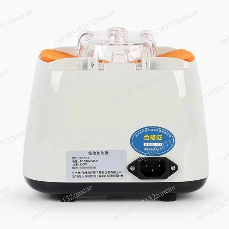 Glasses Frame Warm Optical Acetic Acid Glass Cup Ceramic Heating Machine Frame Heater 160℃550WCP-19T - view 3