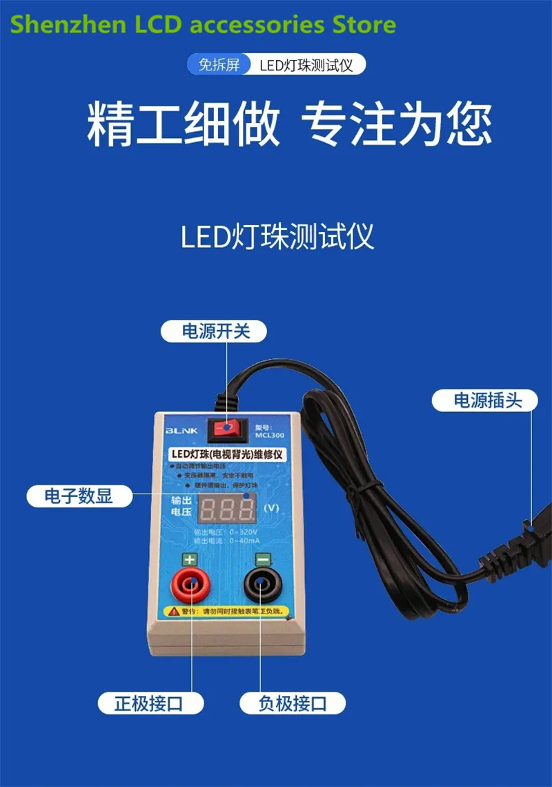 FOR LED Lamp bead maintenance tester BLNKLCD TV backlight test aid Fully isolated automatic voltage regulation 100%NEW