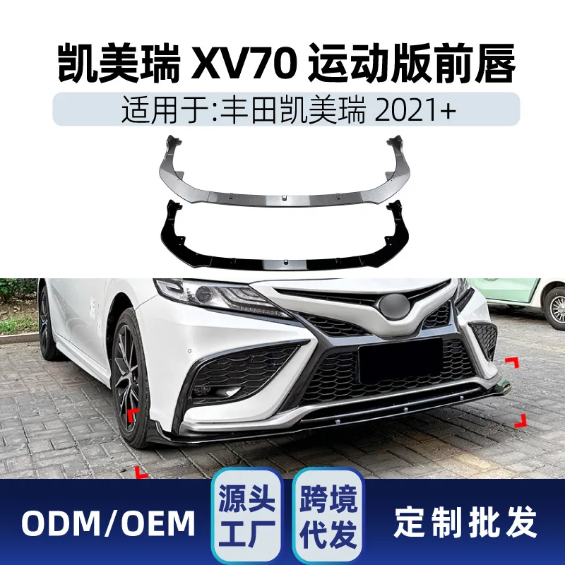 

Suitable for Toyota CAMRY XV70 2021+ AMG front bumper, front shovel, front lip corner cross-border modification parts