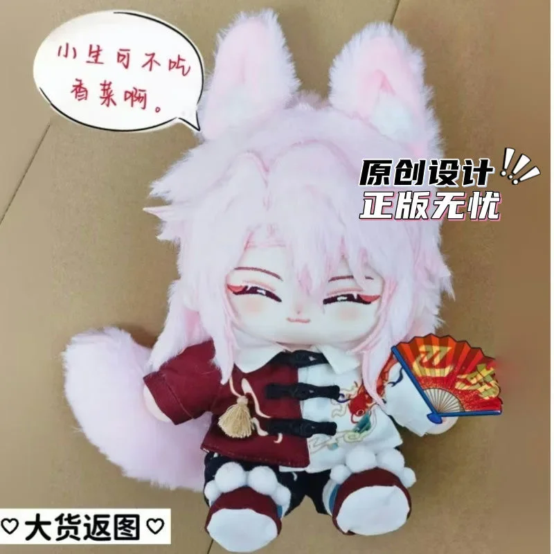 20cm Anime Honkai: Star Rail Jiao qiu Kawaii Ear Tail Soft Plush Doll Body Dress Up Stuffed Toys Dolls Figures Plushies Gift