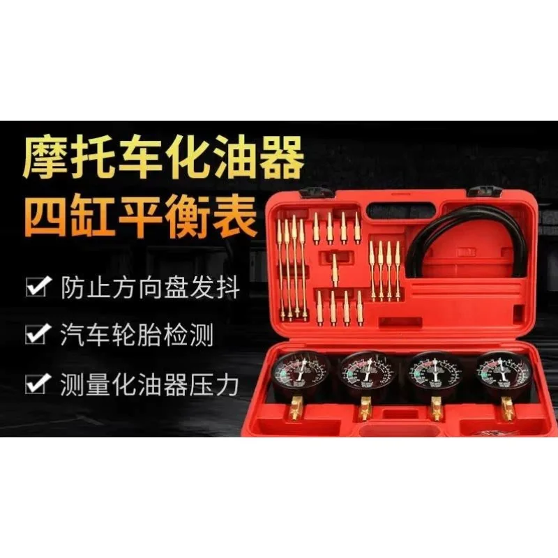 NEW Professional Universal 4 Gauges Car Fuel Vacuum Carburetor Synchronizer Tool Kit For Motorcycle Car