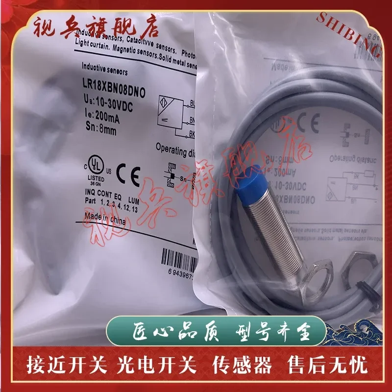 Proximity Switch LR18XBN08DPO/DNO DNC DNR LR18XBN08DLR Sensor for Industrial Automation Applications New