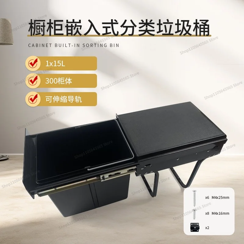 For Embedded Garbage Bin Kitchen Hidden Single Bin 1 × 15L Cleaning Bin Pull-out Retractable Guide Rail with Cover