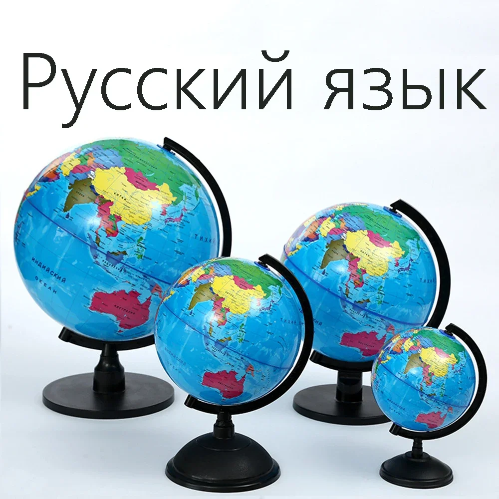 Russian World terrestrial globe Desktop Rotating Teaching Earth Globe, for Decoration & Education,Geography teching material