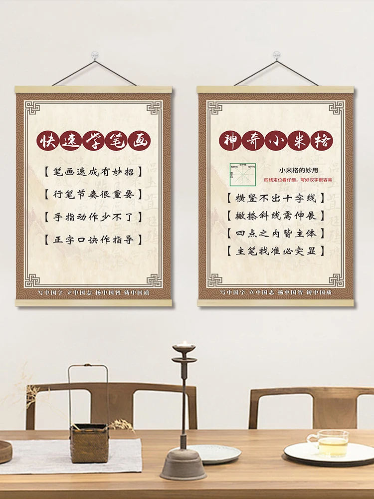 

Modern Calliaphy Hard Pen Script Training Class Guidance Class Decoration Picture Hanging Scroll Real Wood Axis Children's ...
