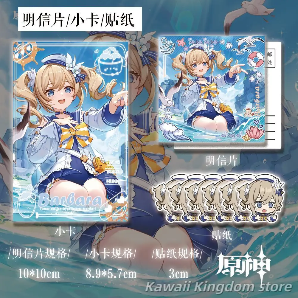 Genshin Impact Barbara Anime Cosplay 15pcs/set itabag Badge Keychain Photo Card Postcard Laser Ticket Stickers Ornaments Toy