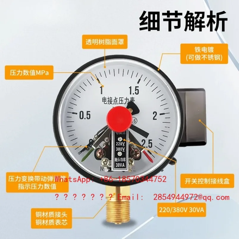 

Электрический контактный вибрационный контроллер давления 2026, вакуумный манометр отрицательного давления