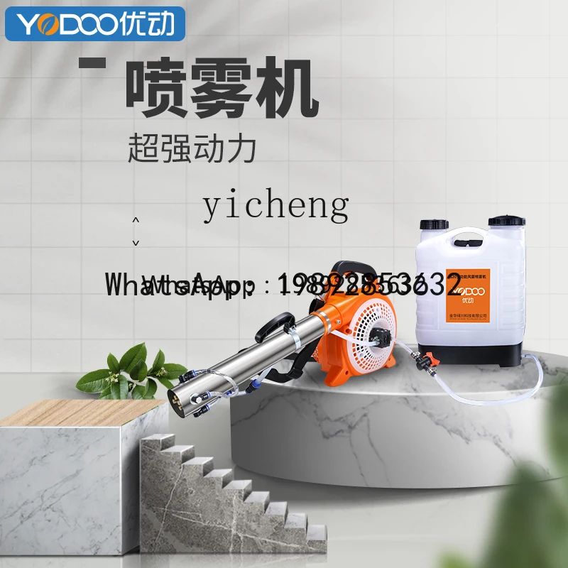 CB1  mist machine for pesticide two-stroke backpack garden fruit tree powder spraying agricultural high-pressure sterilizer