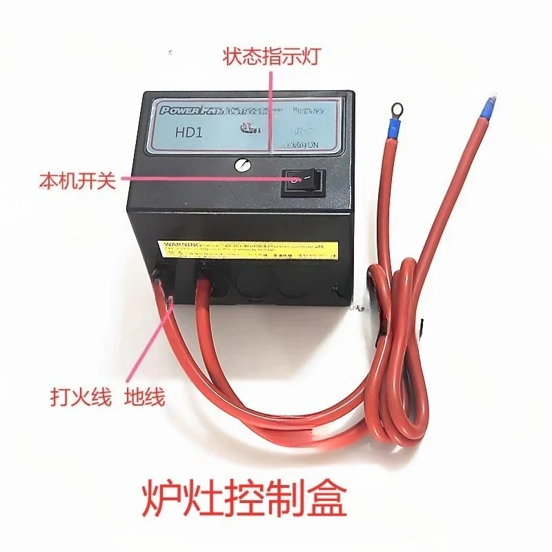 For Hetai Xiongjin stove control box Fried stove automatic ignition controller Ignition box HD1