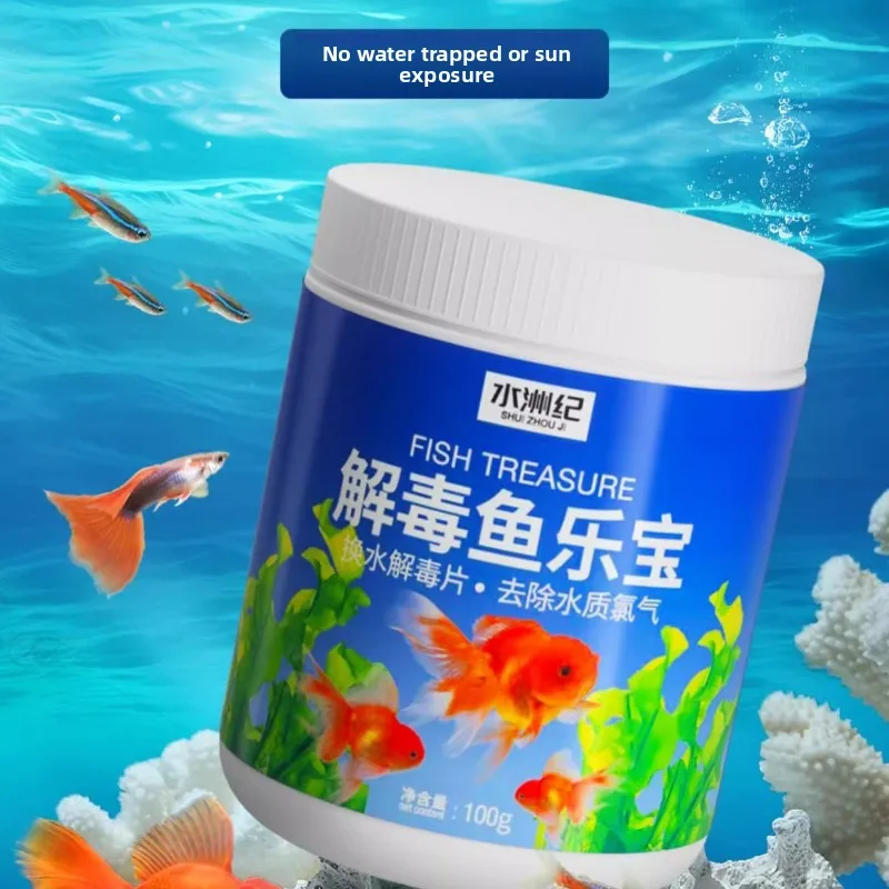 水州記水族館水質調整剤 - 瞬間性塩素＆クロラミン中和剤 - 重金属を解毒＆スライムコートを促進