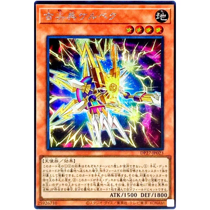 

Yu-Gi-Oh Kelbek the Ancient Vanguard - Secret Rare DP27-JP023 Duelists of Pyroxene YuGiOh Card Collection