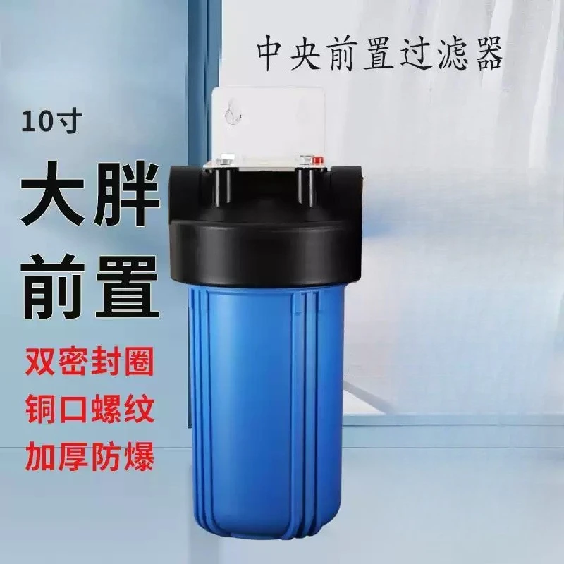 10-Inch Large Flow Water Filter Housing Heavy-Duty Shell for Drinking Water Purifier System