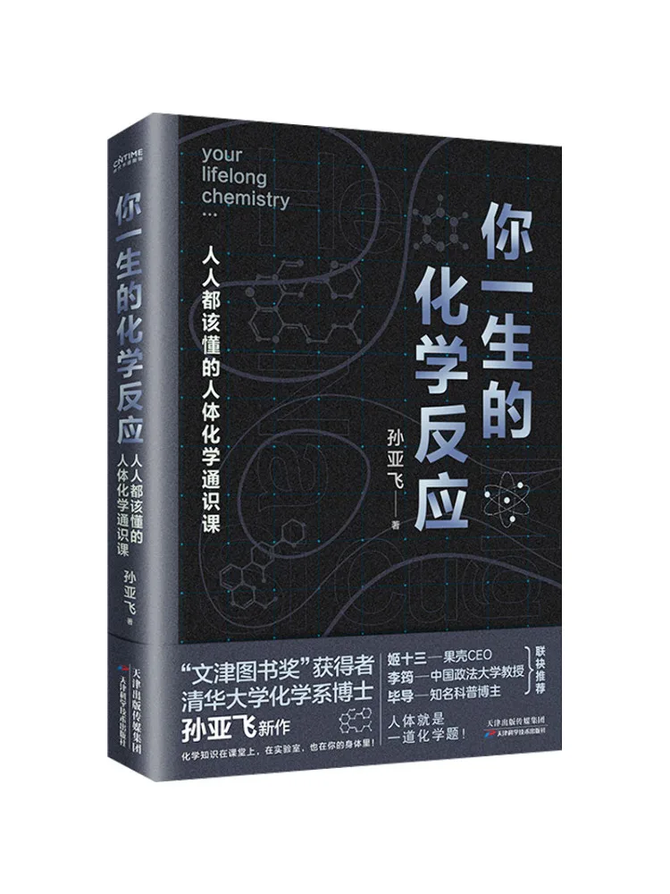 

Book-Winshare Your Lifetime Chemical Reaction Signature Edition