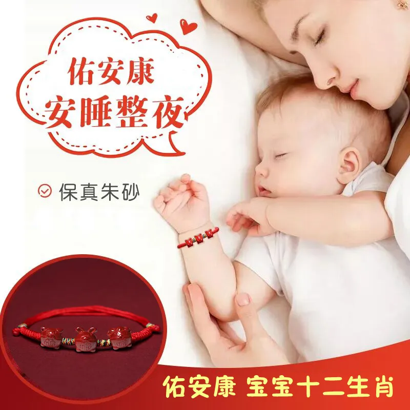 2025 New Style Three Combined Zodiac Imperial Cinnabar Bracelet Zodiac Year Braided Baby Protection Jewelry