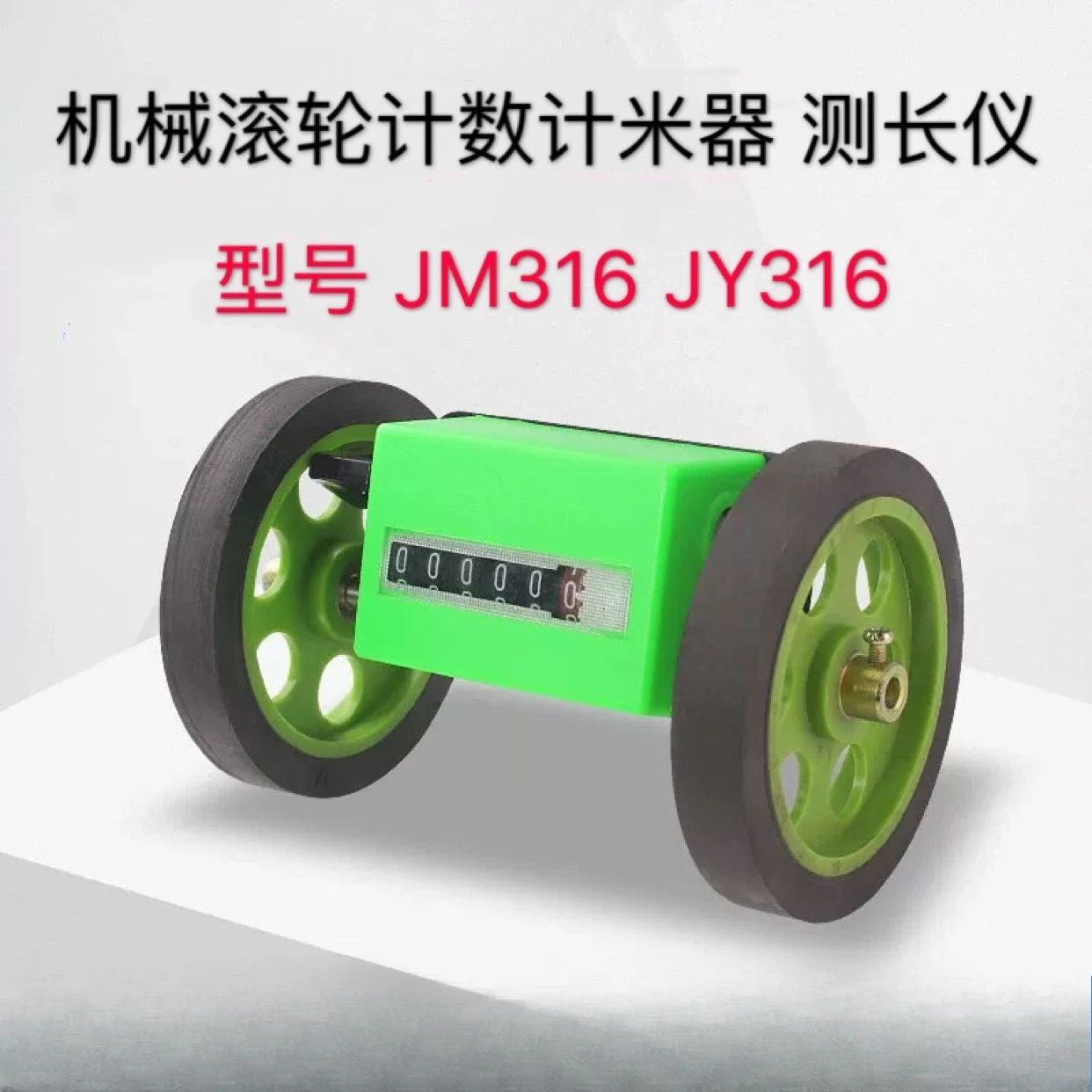 Picture 3: JM316 JY316 Mechanical Roller Counter Code Meter Length Meter