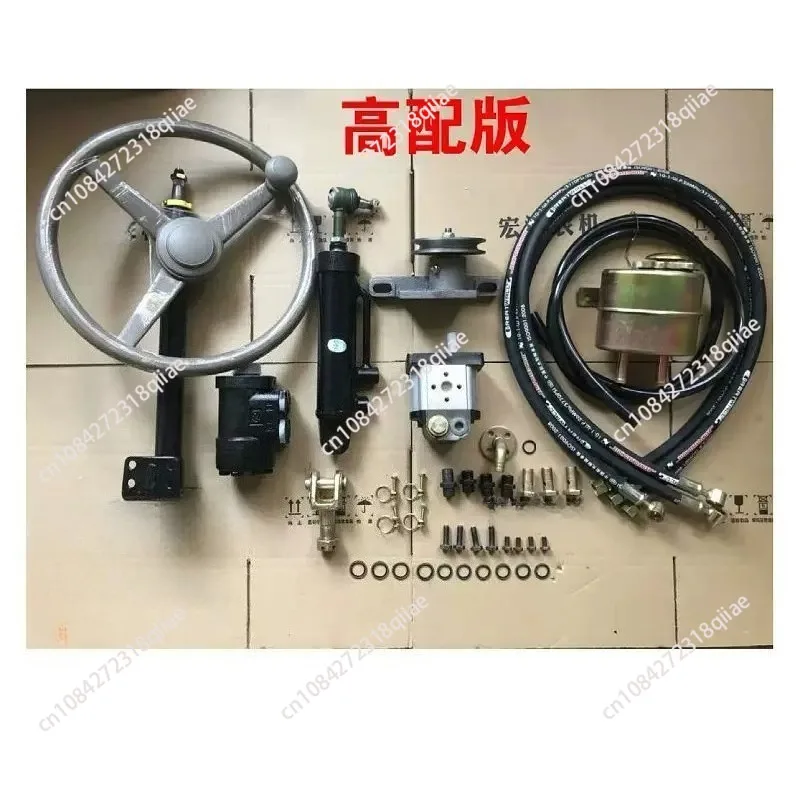 Hand-held, Four-wheel Tractor Hydraulic Direction Set, Power Steering, Agricultural Machinery Accessories
