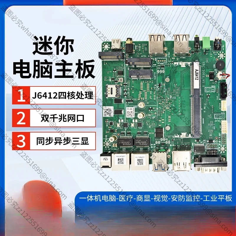 Suitable for Embedded Industrial Control Celeron Quad-core J6412 Main Board Dual Gigabit Network Port Soft Routing Computer