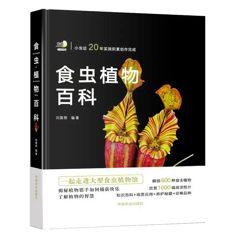 Insectivorous Plants Encyclopedia - Educational Book - What are Insectivorous Plants? What are the Different Hunting Methods?
