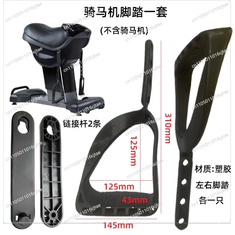 For Riding Machine Pedal Complete Set Replacement Repair Accessories Electric Horse Racing Slimming Indoor Sports