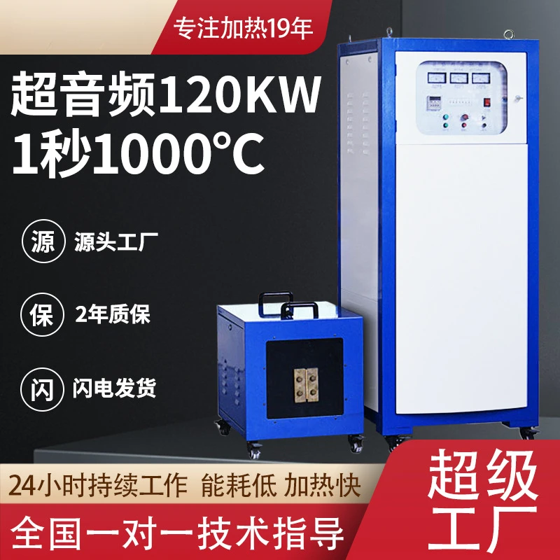 

Induction Equipment Hardware Components Full Solid Metal Forging Quenching Ultra-Audio Heating Machine