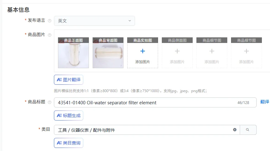 

43541-01400 Oil-water separator filter element