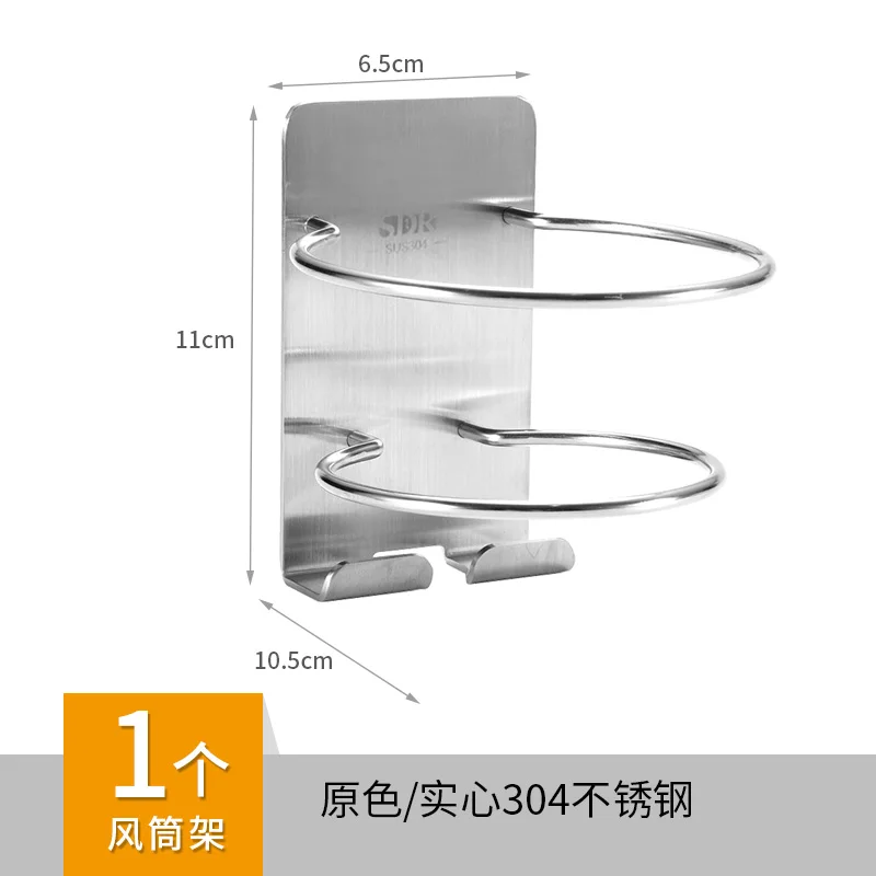 

304 stainless steel non-punching hair dryer hanger, bathroom wall-mounted rack, wall-mounted