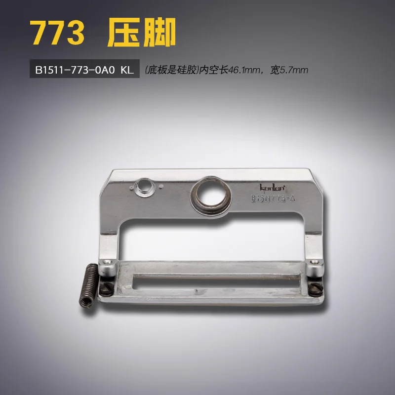 

168.11 KL быстрая доступность 781, плоский держатель кнопки для стежка 771 772 773, прижимная лапка, аксессуары для швейной машины, новинка