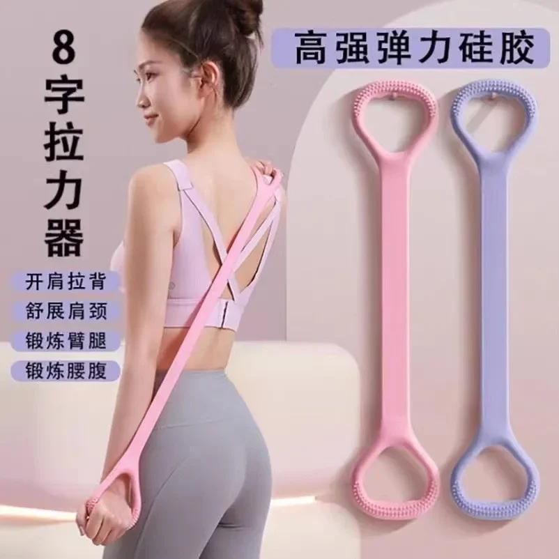 

8-shaped Tension Band Fitness Elastic Band, Off Shoulder Beauty Back Elastic Band, Chest Training, Home Fitness To Relax Muscles