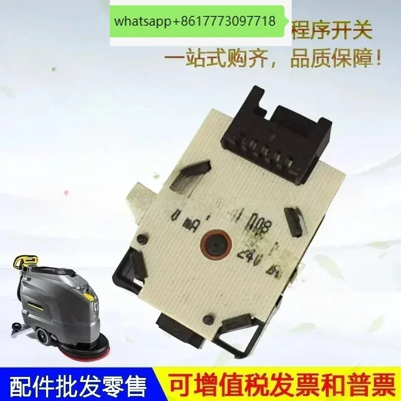Karcher BD50/50 Floor Scrubber Program Switch Water Absorbing Rubber Strip Brush Plate Water Absorbing Pipe Wheel