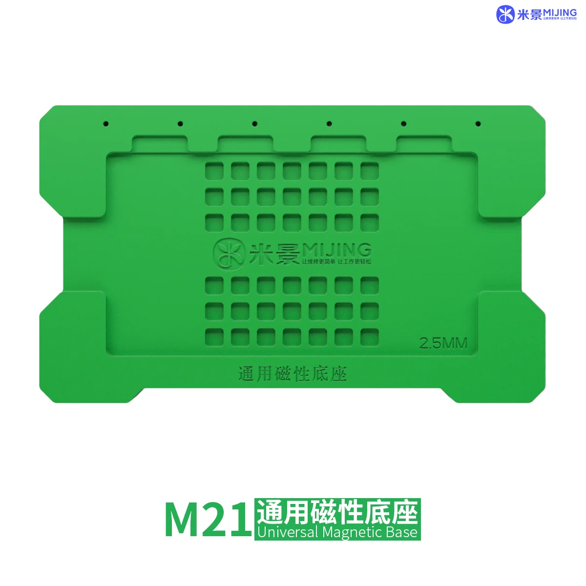 Mijing M21 Unverisal Magnetic BGA Reablling Stencil Base Template Fixture For Mobile Phone Motherbiard Middle Layered Soldering