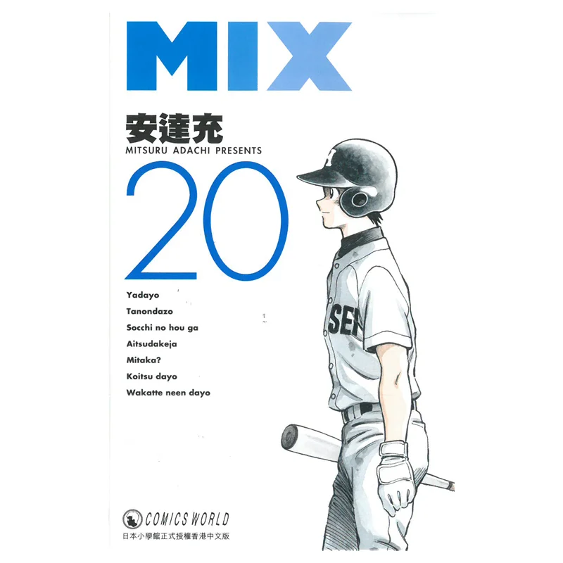 مزيج 20 Anda Chong Tianxia Publishing 9789888613298 كتاب