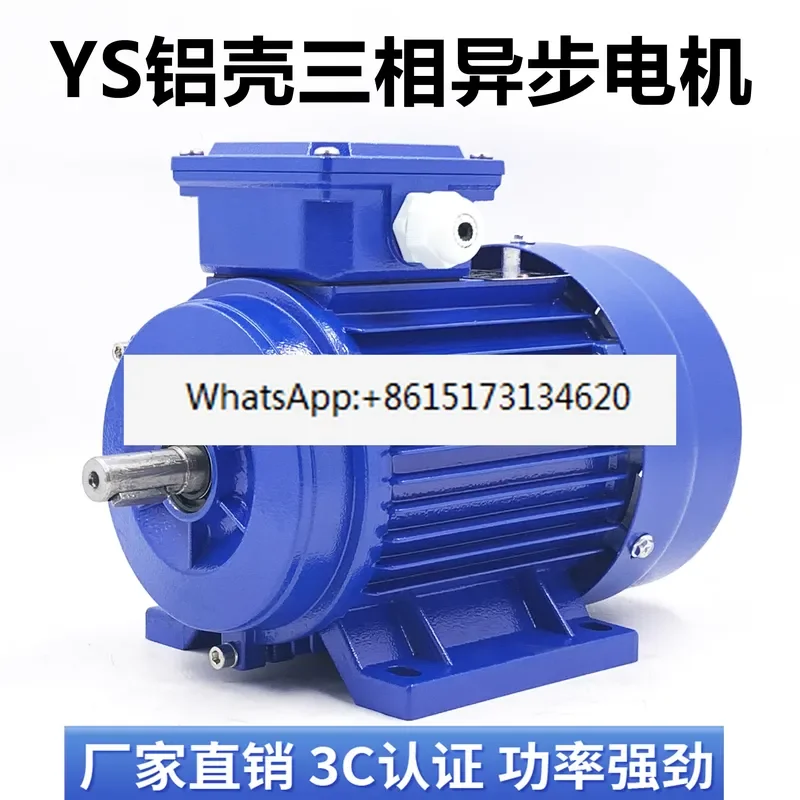 MS/YS three-phase asynchronous motor aluminum shell motor 380V YE3 - 7124-0.37 KW 0.75KW 1.5KW