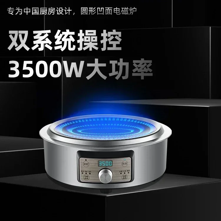 high-power 3500w Concave induction cooker household hot pot cooking pot integrated  boiling water frying concave type